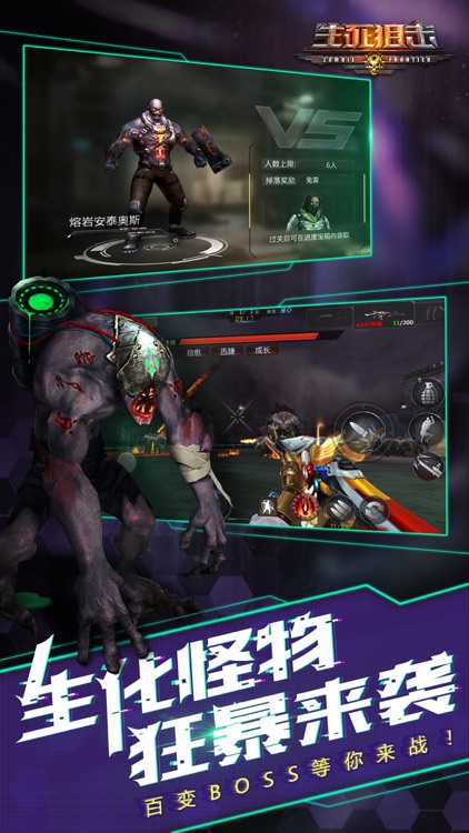 生死狙击-3D穿越枪战手游