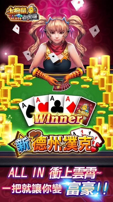 土撥鼠老虎機 TBS SLOTS 1.11.0 IOS