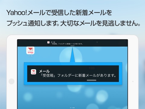 Yahoo!メール screenshot 3