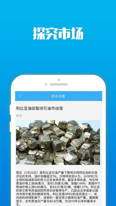 点点贵金属 screenshot 2