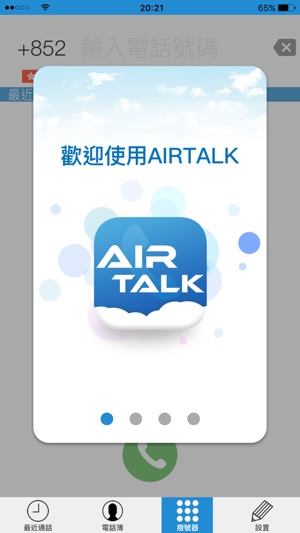 AIRTALK ROAM