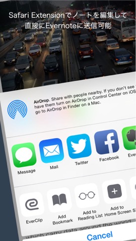 EverClip 2 - Evernoteへ簡単クリップのおすすめ画像4
