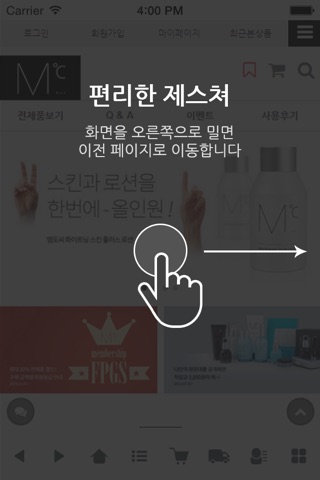 엠도씨 - mdockorea screenshot 2