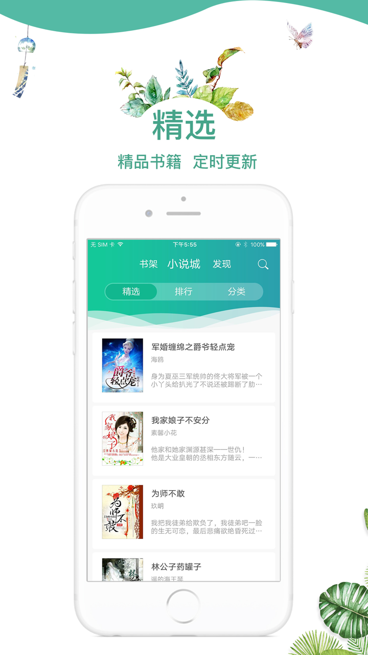 全本txt小说书城-穿越言情书包小说大全 screenshot 3