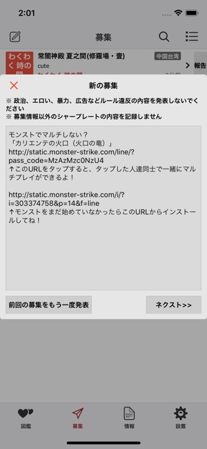 Diufan をapp Storeで