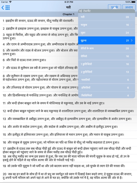 Hindi bible for iPad