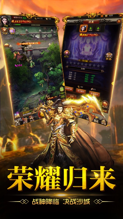 决战沙城:屠龙盛世 screenshot-4