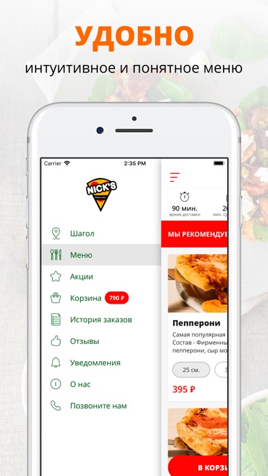 Nicks Pizza | Челябинск screenshot 2