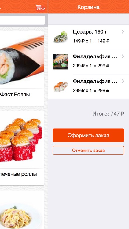 SushiShop VL screenshot-3