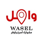 Wasel User