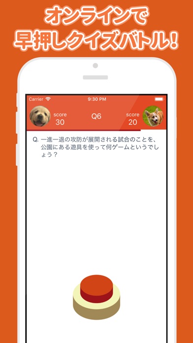 みんなで早押しクイズ screenshot1