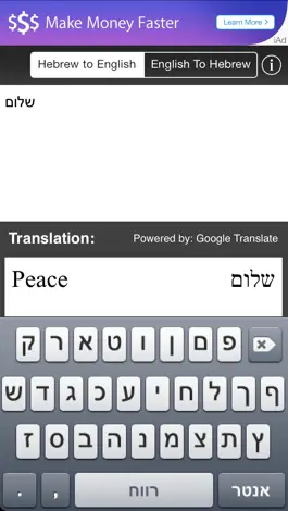 Game screenshot Hebrew/English Translator hack