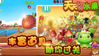 切水果经典 - 开心切西瓜切水果游戏 screenshot 2