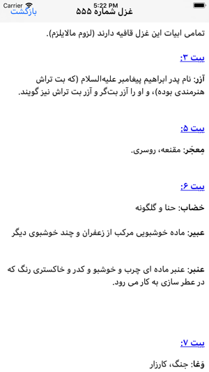 Ghazal Sadi Lite(圖3)-速報App