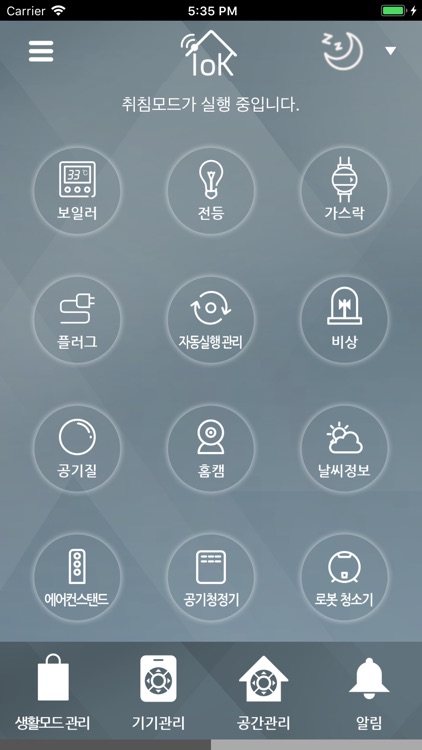 SmartHome iok screenshot-3