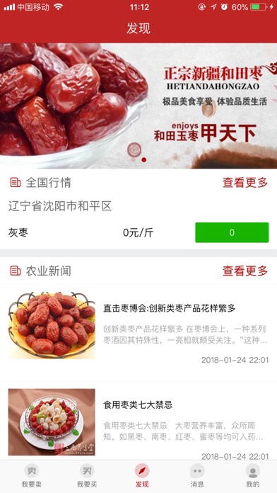 中国栆网 screenshot 3
