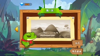 养青蛙-一败涂地旅游养娃游戏 1.0 IOS -