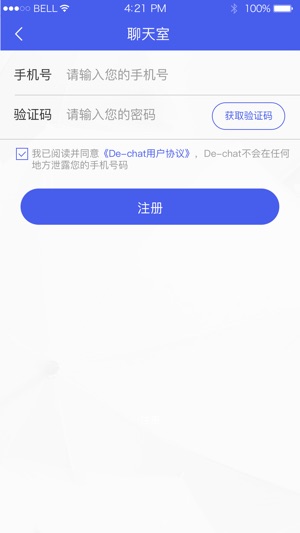 De-chat(圖2)-速報App