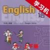 牛津上海版小学英语六年级上下册 -同步课本学习机