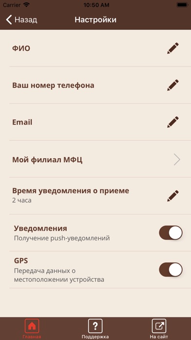 МФЦ ЯНАО screenshot 3