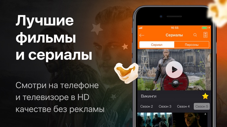 Большое ТВ - фильмы и сериалы