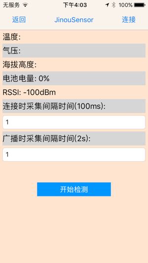 JINOU AirPressure Beacon(圖5)-速報App