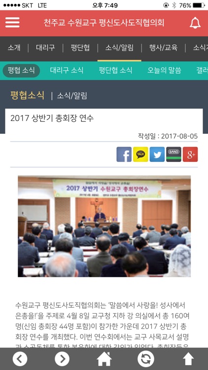 수원평협