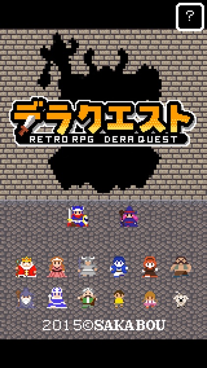 デラクエスト - ドット絵レトロRPG
