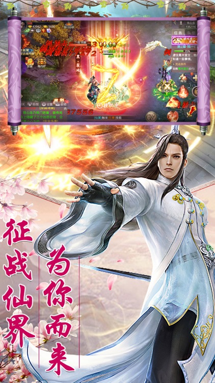 仙侠风云传说-经典仙侠修仙游戏