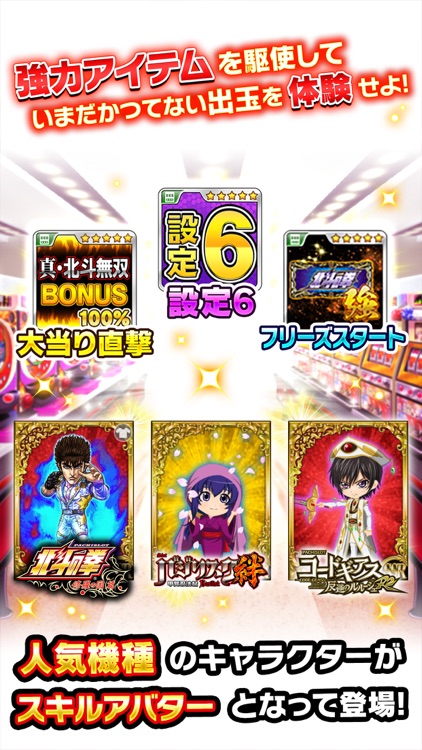 【777NEXT】パチスロ・パチンコ・スロットゲーム screenshot-3