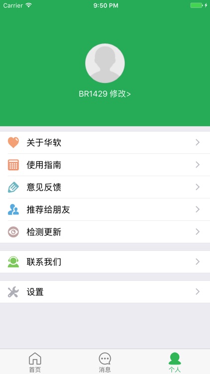 华软GPS screenshot-4