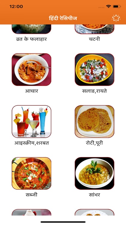 Hindi Recipe Book