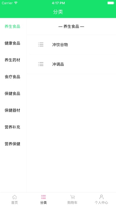 中国健康养生网平台 screenshot 2