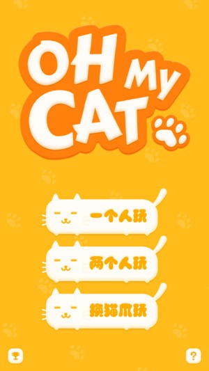 Oh My Cat 猫爪