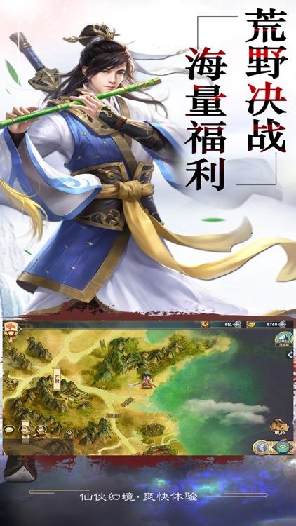 轩辕仙侠录-修仙3D手游,仙侠奇迹! screenshot-3