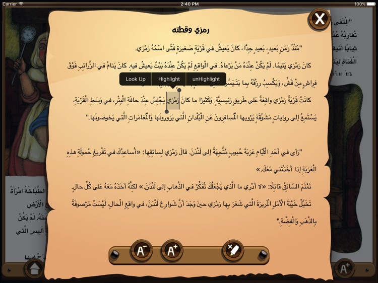رمزي وقطته عربي screenshot-3