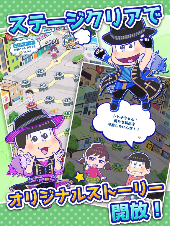 にゅ～パズ松さん 新品卒業計画 【おそ松さんパズルゲーム】のおすすめ画像3