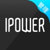 IPower服务