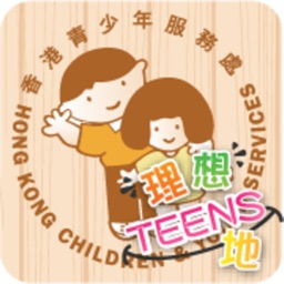 HKCYS - 理想TEEN地