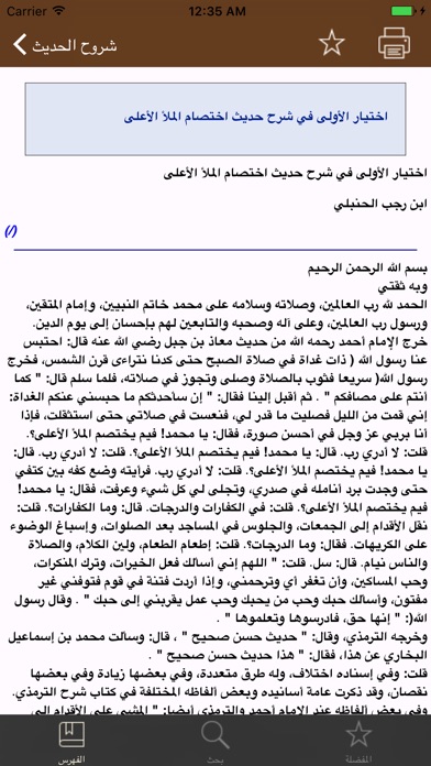 دليل المكتبة الشاملة screenshot 4