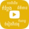 Khmer Movies Player