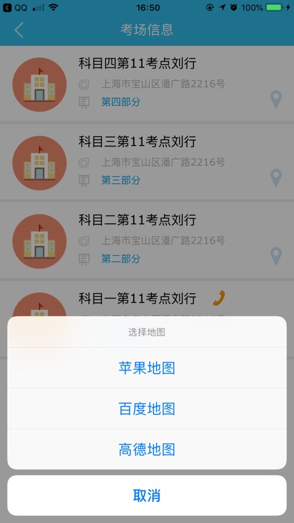 云之驾学车 screenshot-5