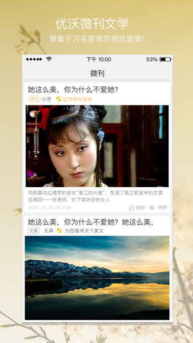 优沃 screenshot 4