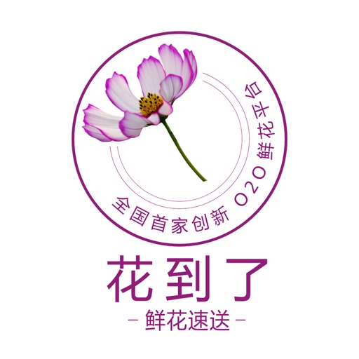 花到了用户端 icon