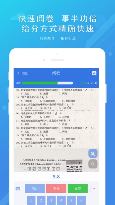 博学云教师端 screenshot 4