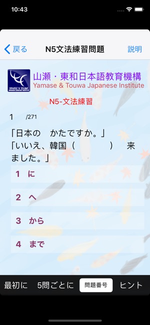 N5 文法のまとめ(圖7)-速報App