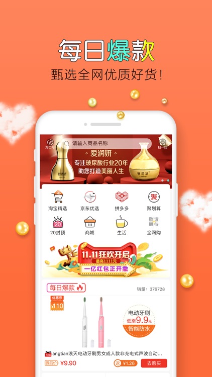 中捷乐淘-全网生活一站通