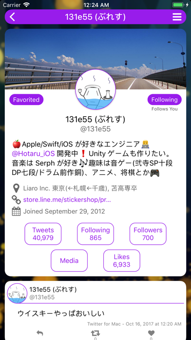 Hotaru for Twitter screenshot 2