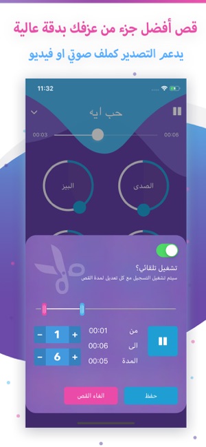 OudRec - عودرك(圖3)-速報App