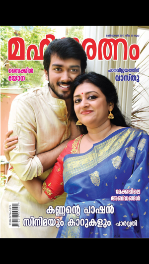 Mahilaratnam Magazine(圖1)-速報App